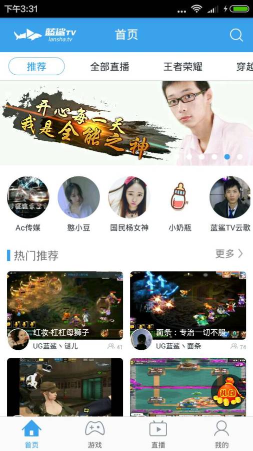 蓝鲨TVapp_蓝鲨TVapp最新官方版 V1.0.8.2下载 _蓝鲨TVapp下载