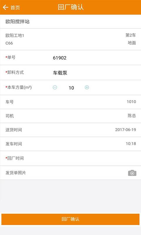 砼友司机端app_砼友司机端app手机版_砼友司机端appapp下载