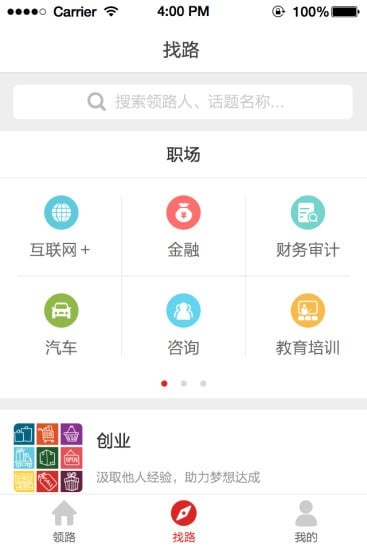 领路app_领路app最新官方版 V1.0.8.2下载 _领路app手机游戏下载