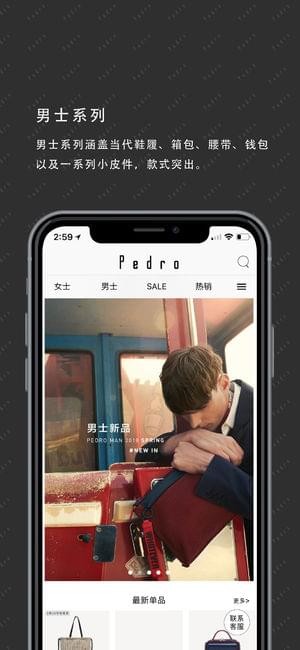 Pedro iOS
