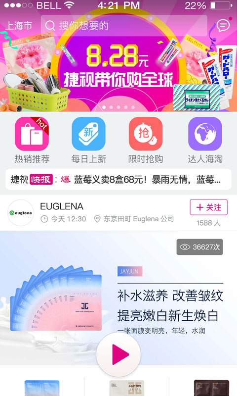 捷视购物app_捷视购物app安卓版下载_捷视购物app安卓版