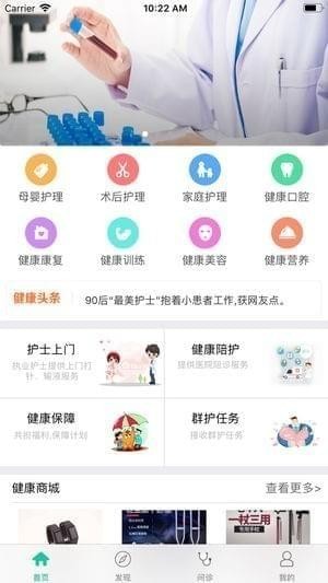 健护宝app