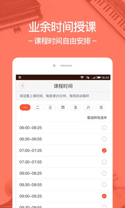 柚子练琴教师版app_柚子练琴教师版app中文版下载_柚子练琴教师版app最新版下载