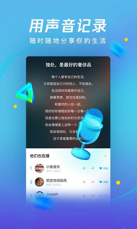 海豚智音app_海豚智音app安卓版_海豚智音app小游戏