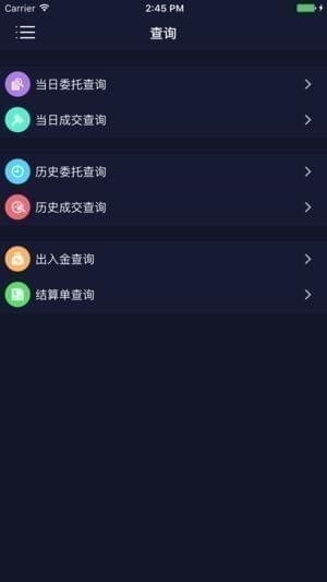 汇期国际app