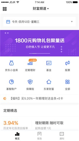 京东极光app下载_京东极光app下载最新版下载_京东极光app下载app下载