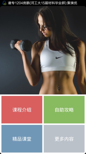 宝丁秀女子减肥塑形1中级app_宝丁秀女子减肥塑形1中级app中文版