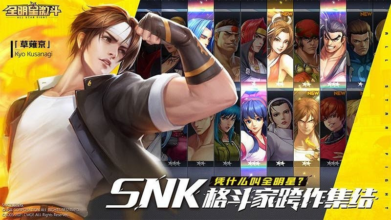 SNK全明星格斗家升级版-SNK全明星格斗家app下载下载 v1.0