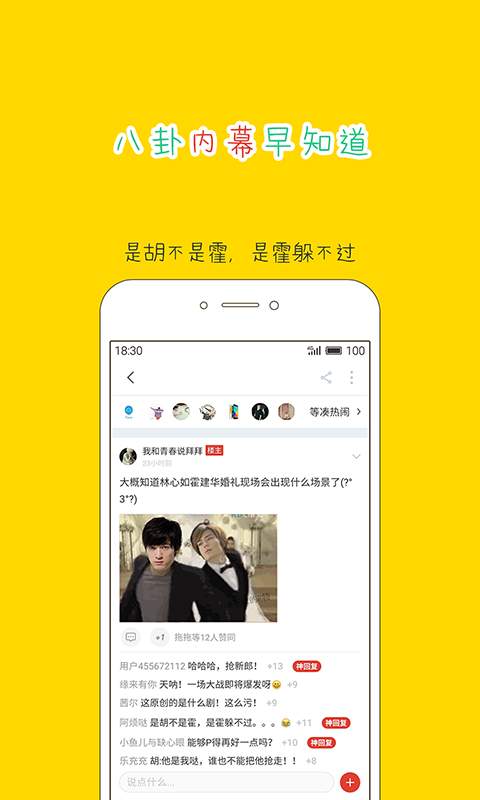 大鱼app