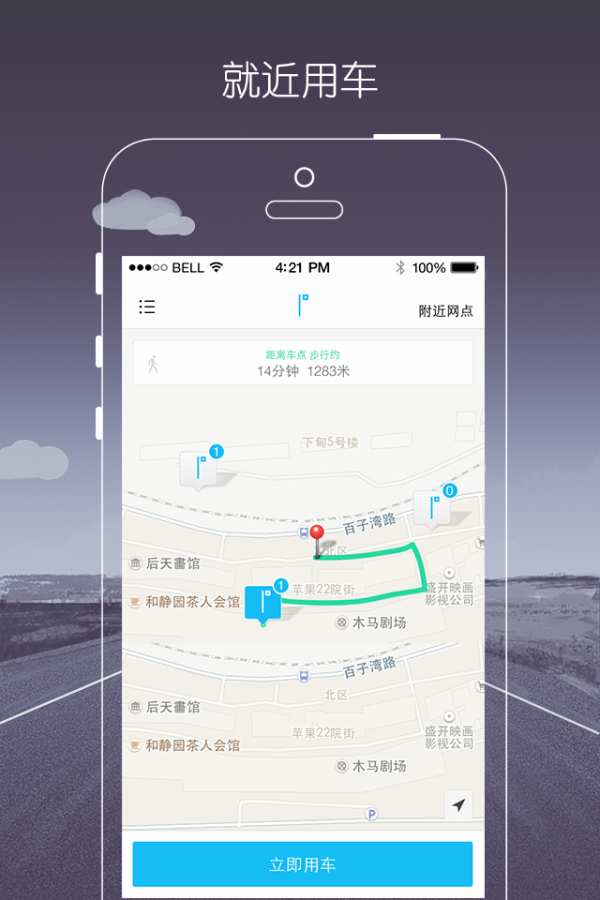 一度用车app_一度用车app安卓版_一度用车app中文版下载