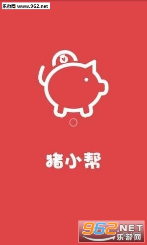 猪小帮app