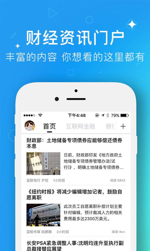 蓝鲸财经app_蓝鲸财经app积分版_蓝鲸财经app手机游戏下载