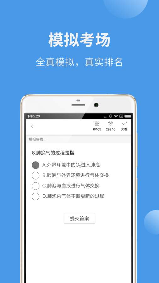 中医考研蓝基因app_中医考研蓝基因app官方正版_中医考研蓝基因app中文版