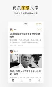 网易蜗牛读书app_网易蜗牛读书app手机游戏下载_网易蜗牛读书app手机游戏下载