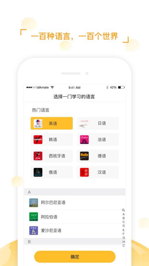 全球说KIDapp_全球说KIDapp手机版安卓_全球说KIDapp最新版下载