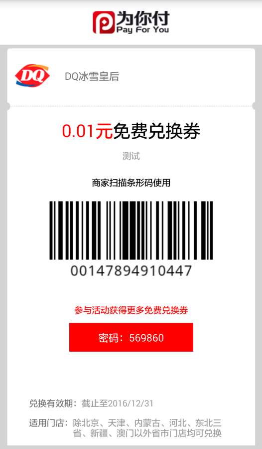 为你付app_为你付app手机版安卓_为你付app手机版安卓