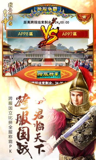 我在大清当皇帝官方app下载_我在大清当皇帝游戏下载v8.1.1.0 手机APP版