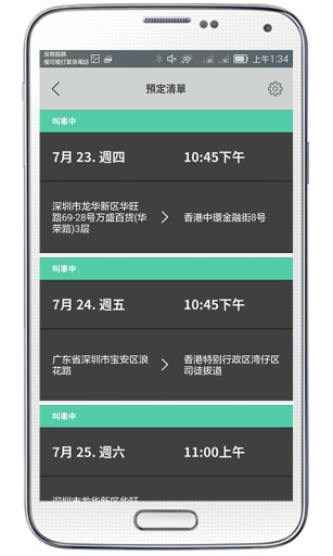 易路司机版app_易路司机版app攻略_易路司机版appiOS游戏下载