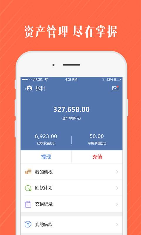 德众金融app_德众金融appios版下载_德众金融app攻略