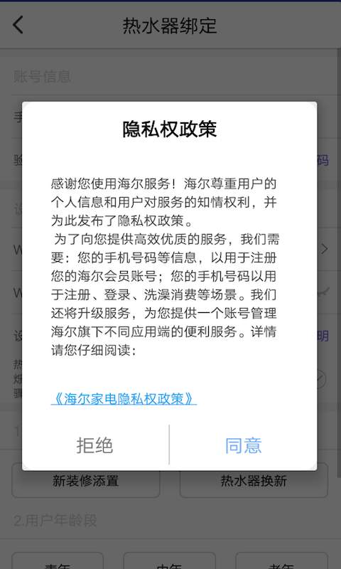 绑定助手下载_绑定助手下载积分版_绑定助手下载手机游戏下载