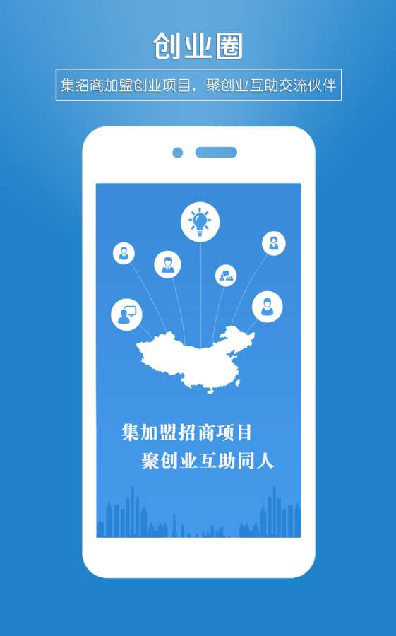 招商创业圈app_招商创业圈app积分版_招商创业圈app下载