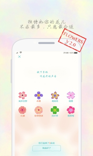 花儿app_花儿appios版下载_花儿app手机游戏下载