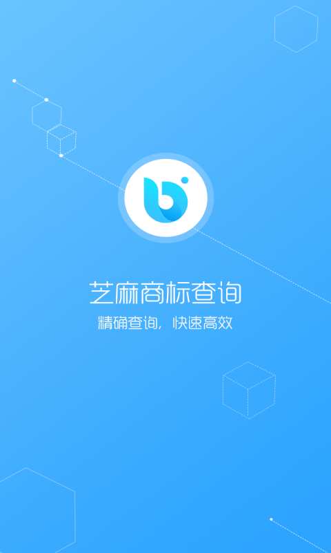 芝麻商标查询app_芝麻商标查询app官方正版_芝麻商标查询app官网下载手机版