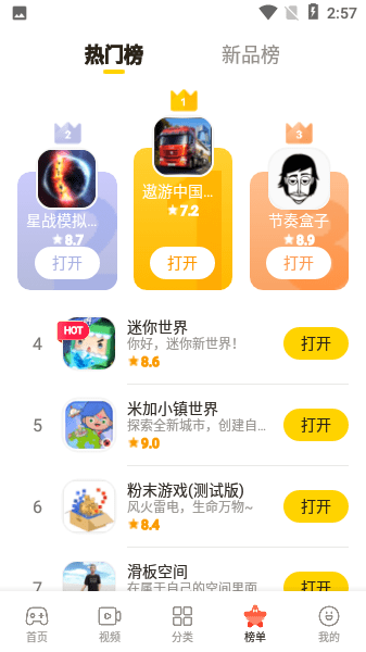 么么鱼摸摸鱼下载app_么么鱼摸摸鱼游戏下载v1.21.10 手机APP版