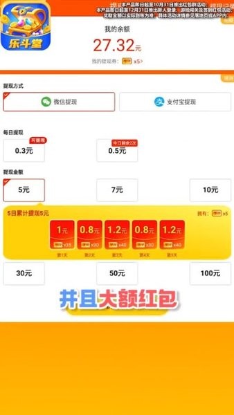 乐斗堂官方下载_乐斗堂红包版2022APP版下载v6.7.3.9 手机版