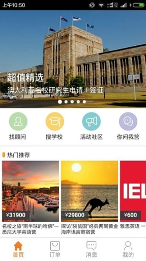 飞出国app_飞出国app安卓版下载V1.0_飞出国app中文版下载