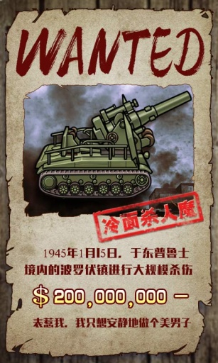 坦克传奇app_坦克传奇app安卓版下载_坦克传奇app电脑版下载