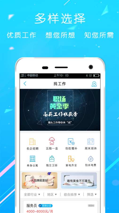 馒头工作包住版app_馒头工作包住版app手机版_馒头工作包住版app攻略