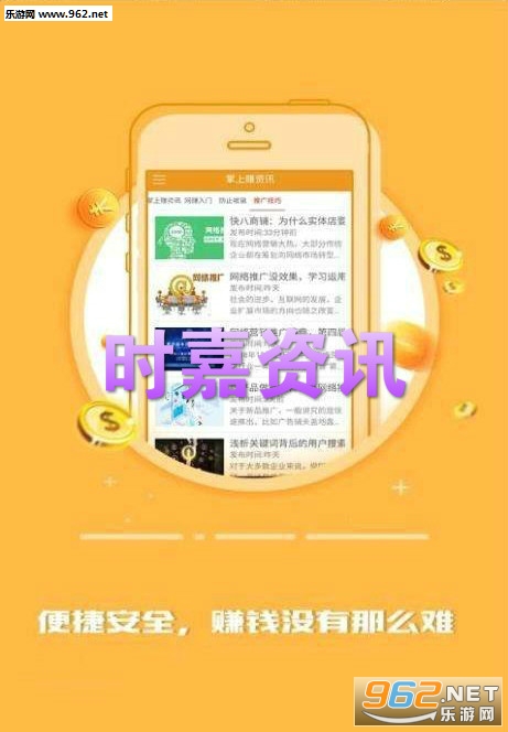时嘉资讯app