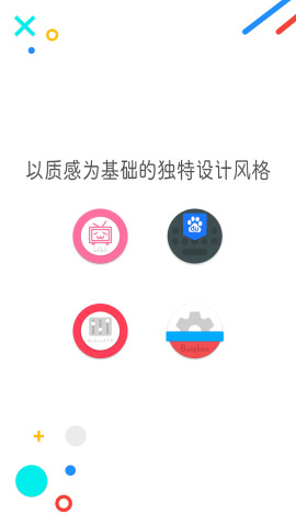 Pelmix图标包下载_Pelmix图标包下载积分版_Pelmix图标包下载积分版