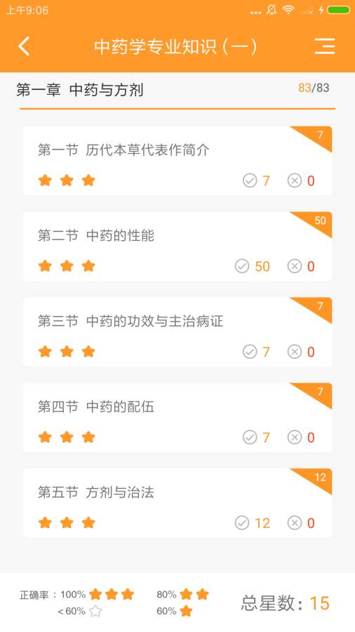 考医狮app_考医狮app中文版下载_考医狮appiOS游戏下载