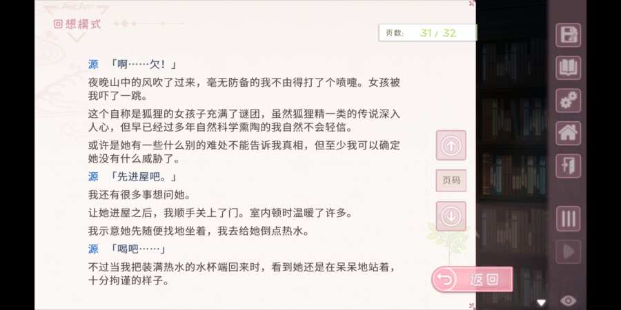 狐姬零app_狐姬零app攻略_狐姬零app电脑版下载