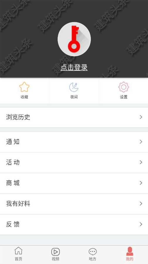 建筑头条app_建筑头条app电脑版下载_建筑头条appiOS游戏下载