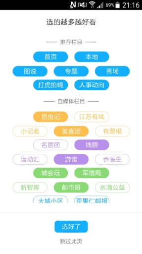 交汇点新闻app_交汇点新闻app下载_交汇点新闻app积分版