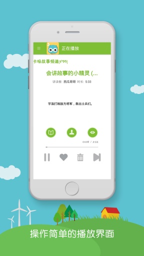 卡哚讲故事app