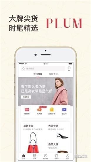 plum二手店app下载_plum二手店app下载中文版下载_plum二手店app下载下载