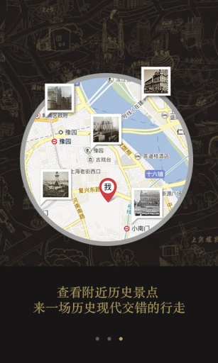 复活老上海app