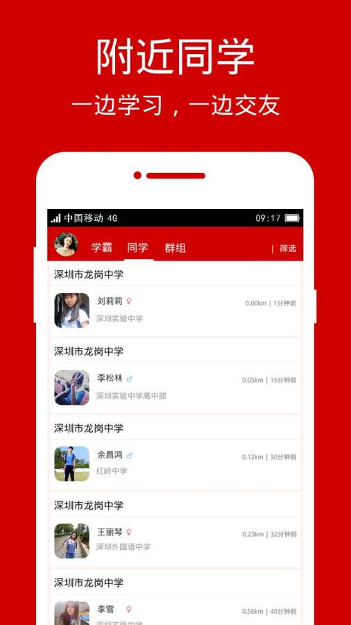 学霸说app_学霸说app官方版_学霸说app官网下载手机版