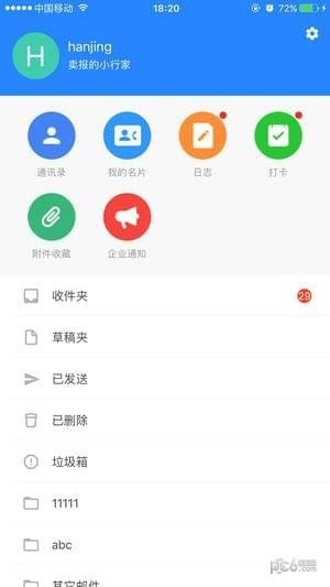 新浪企业助手app下载_新浪企业助手app下载iOS游戏下载_新浪企业助手app下载中文版下载