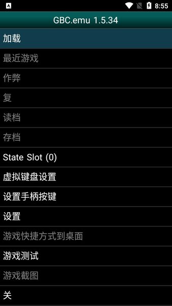 gbc.emu汉化版下载_GBC.emu模拟器中文版下载v1.5.56 手机版