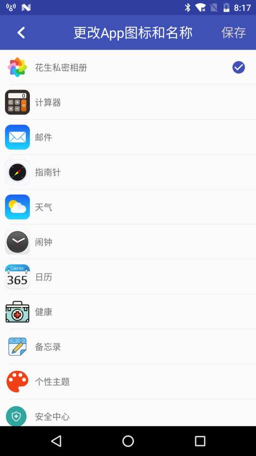 花生私密相册app_花生私密相册appapp下载_花生私密相册app最新版下载