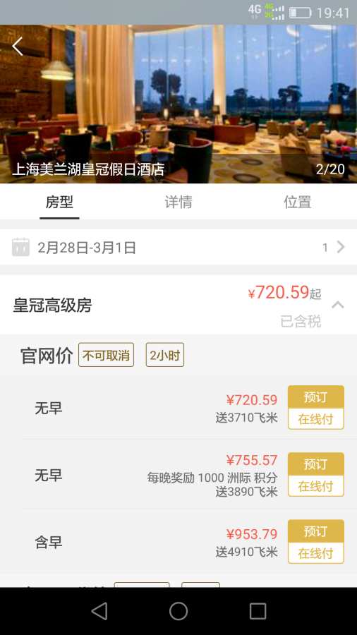 飞客旅行app_飞客旅行app安卓手机版免费下载_飞客旅行appios版下载