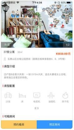 37度公寓下载_37度公寓下载中文版_37度公寓下载最新版下载