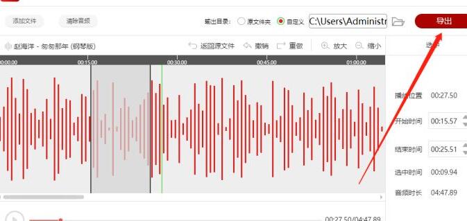 闪电音频剪辑软件怎么给音频添加静音效果