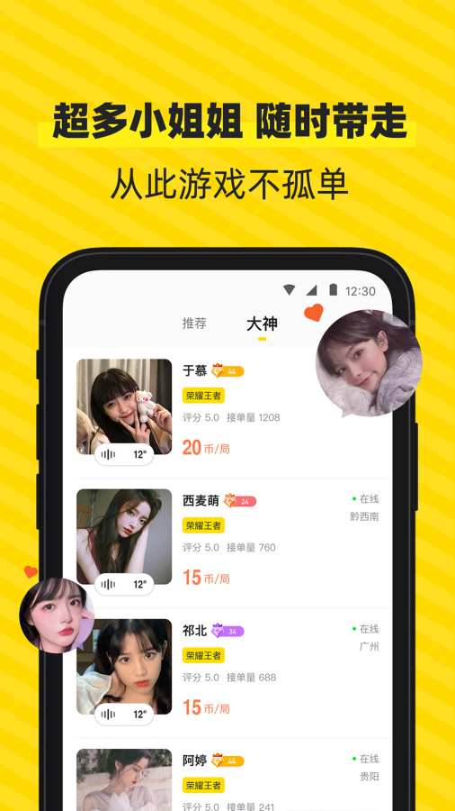 小鹿陪玩下载_小鹿陪玩下载最新官方版 V1.0.8.2下载 _小鹿陪玩下载小游戏