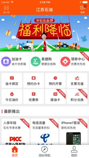 江苏石油下载_江苏石油下载安卓手机版免费下载_江苏石油下载iOS游戏下载